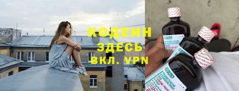 блэк спрут ONION  Ивдель  Codein Purple Drank 