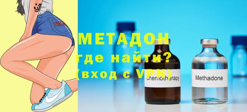 МЕТАДОН methadone  Ивдель 